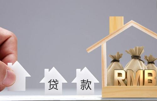 长沙房屋抵押贷款最新利率及利息计算公式（长沙抵押贷款利率是多少）
