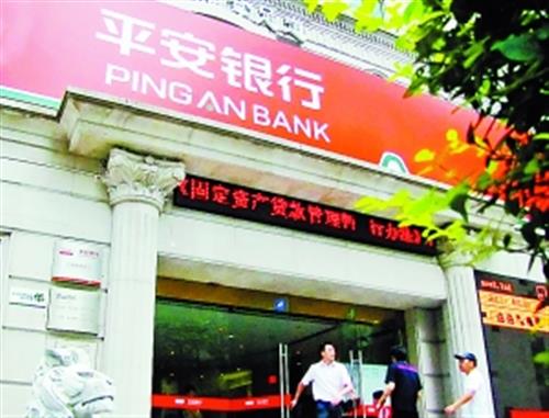 长沙平安银行“新一贷”贷款需要哪些申请材料？