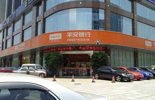 长沙平安银行汽车抵押贷款申请条件材料流程及利率