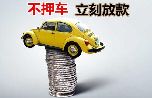 长沙正规靠谱的汽车抵押贷款公司有哪些？（车辆抵押贷款公司）