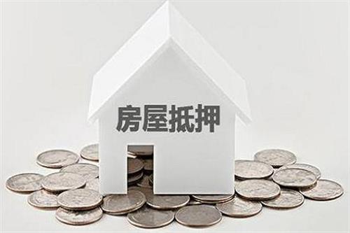 长沙的朋友,你是否知道影响房屋抵押贷款额度的因素有哪些?