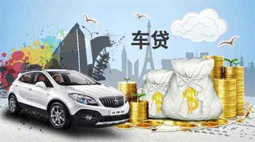 长沙市汽车抵押小额贷款,汽车抵押贷款利息最低的是哪个银行